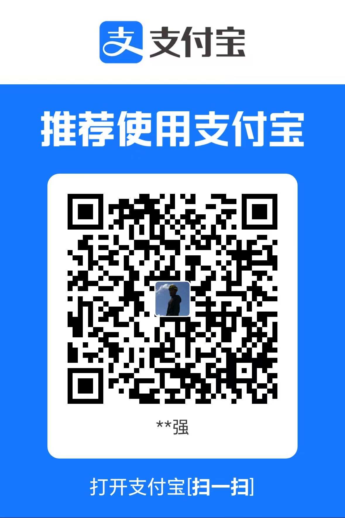 支付宝打赏